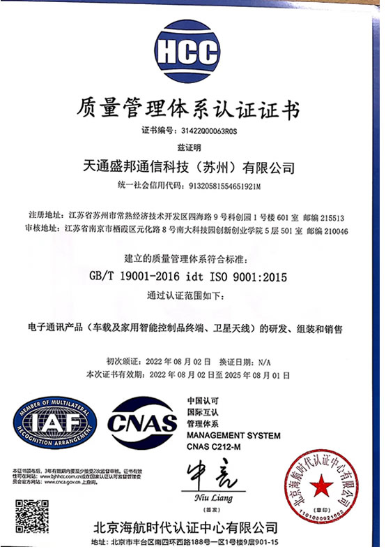 质量管理体系认证证书