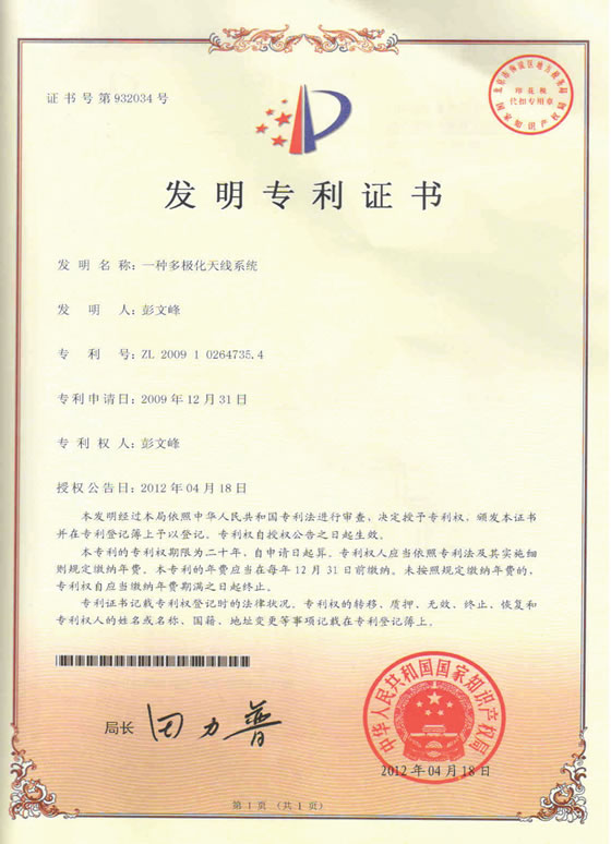 The patent of invention