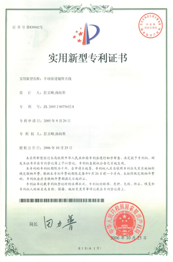 The patent of practical and novel