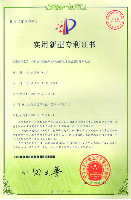 The patent of practical and novel